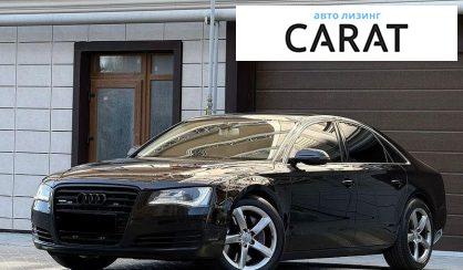 Audi A8 2010 - авто лізинг Carat