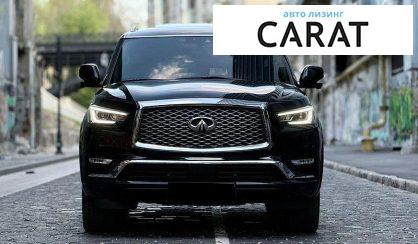 Infiniti QX80 2018
