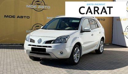 Renault Koleos 2010 - авто лізинг Carat