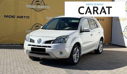 Розглянути Renault Koleos 2010 Renault Koleos 2010 - авто лізинг Carat