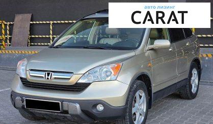 Розглянути Honda CR-V 2008 Honda CR-V 2008 - авто лізинг Carat
