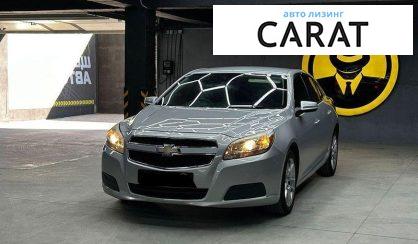 Розглянути Chevrolet Malibu 2012 Chevrolet Malibu 2012 - авто лізинг Carat