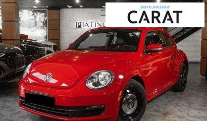 Розглянути Volkswagen Beetle 2014 Volkswagen Beetle 2014 - авто лізинг Carat