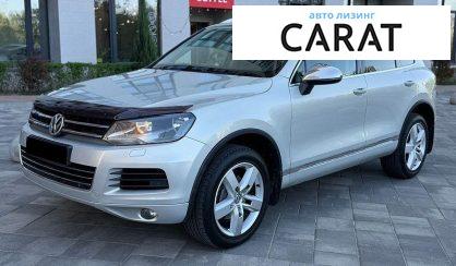 Volkswagen Touareg 2012 - авто лізинг Carat
