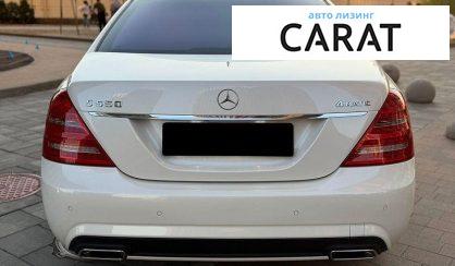 Mercedes-Benz S-Class 2012