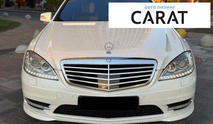 Mercedes-Benz S-Class 2012