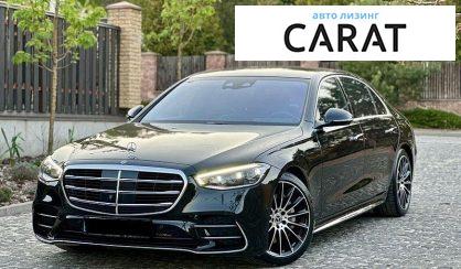 Mercedes-Benz S-Class 2021 - авто лізинг Carat