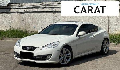Hyundai Genesis Coupe 2011 - авто лізинг Carat