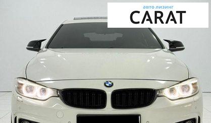 Розглянути BMW 4 Series Gran Coupe 2015 BMW 4 Series Gran Coupe 2015 - авто лізинг Carat