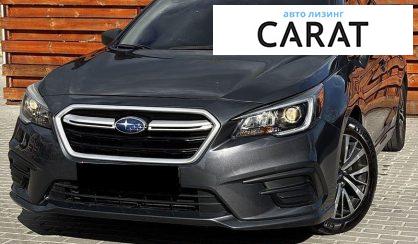 Subaru Legacy 2019 - авто лізинг Carat