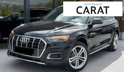 Audi Q5 2020 - авто лізинг Carat