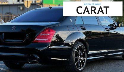 Mercedes-Benz S-Class 2010