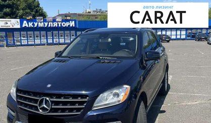 Розглянути Mercedes-Benz M-Class 2014 Mercedes-Benz M-Class 2014 - авто лізинг Carat