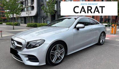 Mercedes-Benz E-Class 2017 - авто лізинг Carat