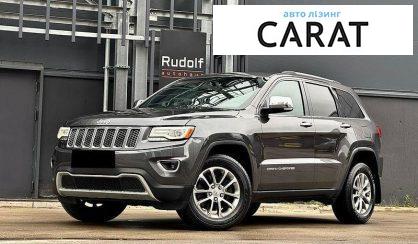 Jeep Grand Cherokee 2014 - авто лізинг Carat