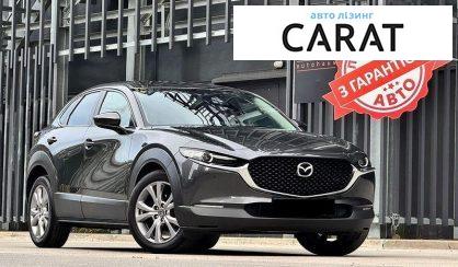 Mazda CX-30 2020