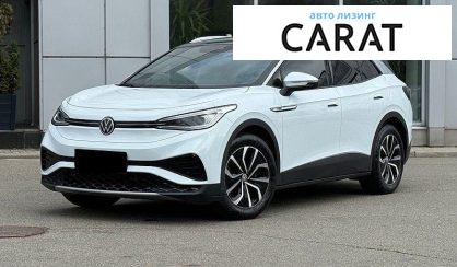 Volkswagen ID.4 2022 - авто лізинг Carat