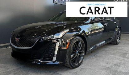 Cadillac CT5 2020 - авто лізинг Carat