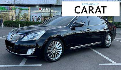 Hyundai Equus 2015 - авто лізинг Carat
