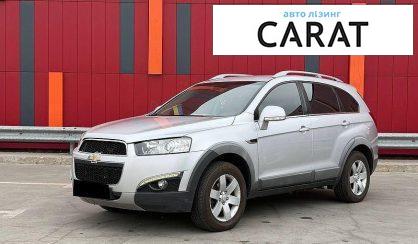 Розглянути Chevrolet Captiva 2011 Chevrolet Captiva 2011 - авто лізинг Carat