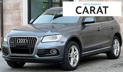 Audi Q5 2015 - авто лізинг Carat