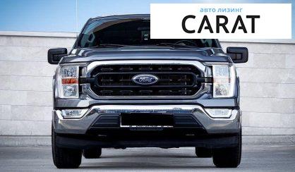 Ford F-150 2021