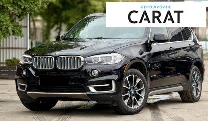 BMW X5 2017 - авто лізинг Carat