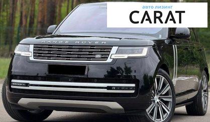 Land Rover Range Rover 2023 - авто лізинг Carat