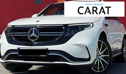 Mercedes-Benz EQC 2020 - авто лізинг Carat