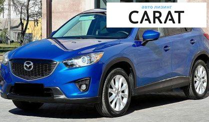 Розглянути Mazda CX-5 2012 Mazda CX-5 2012 - авто лізинг Carat