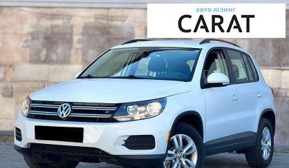Рассмотреть Volkswagen Tiguan 2015 Volkswagen Tiguan 2015 - авто лізинг Carat