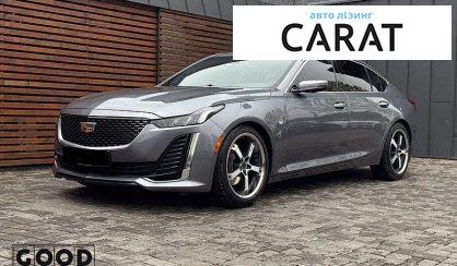 Розглянути Cadillac CT5 2021 Cadillac CT5 2021 - авто лізинг Carat