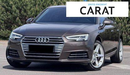 Audi A4 2018 - авто лізинг Carat