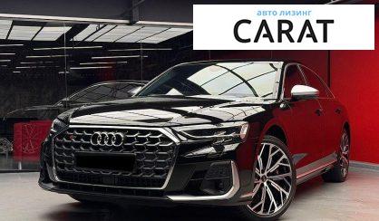 Audi S8 2023 - авто лізинг Carat