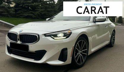 Рассмотреть BMW 2 Series 2022 BMW 2 Series 2022 - авто лізинг Carat