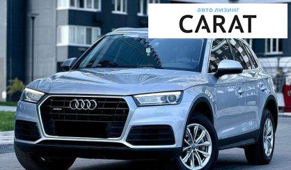 Audi Q5 2017 - авто лізинг Carat