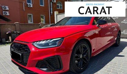 Audi A4 2022 - авто лізинг Carat
