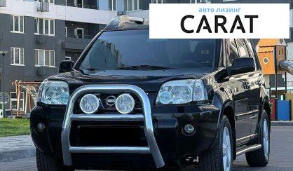 Nissan X-Trail 2006 - авто лізинг Carat