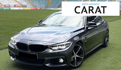 Рассмотреть BMW 4 Series Gran Coupe 2018 BMW 4 Series Gran Coupe 2018 - авто лізинг Carat