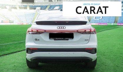 Audi Q4 2024