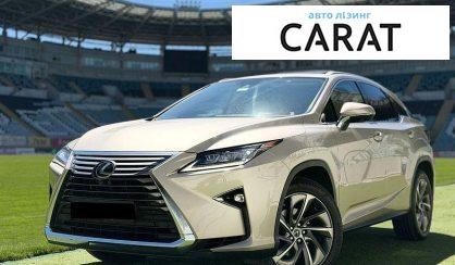 Lexus RX 2018 - авто лізинг Carat