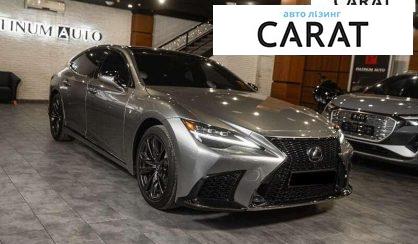 Lexus LS 2021