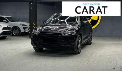 Audi Q5 2019 - авто лізинг Carat