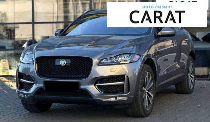 Jaguar F-Pace 2020 - авто лізинг Carat