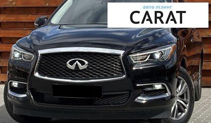 Infiniti QX60 2019 - авто лізинг Carat
