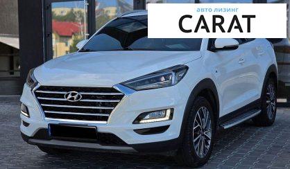 Hyundai Tucson 2020 - авто лізинг Carat