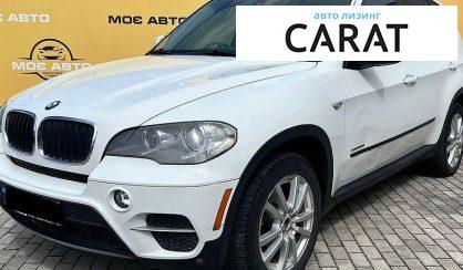 BMW X5 2012 - авто лізинг Carat