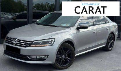 Volkswagen Passat 2014 - авто лізинг Carat