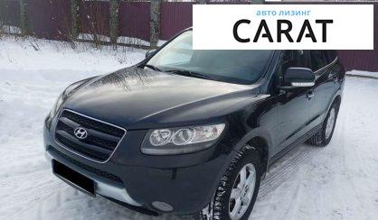 Розглянути Hyundai Santa FE 2009 Hyundai Santa FE 2009 - авто лізинг Carat