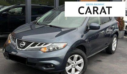 Nissan Murano 2012 - авто лізинг Carat